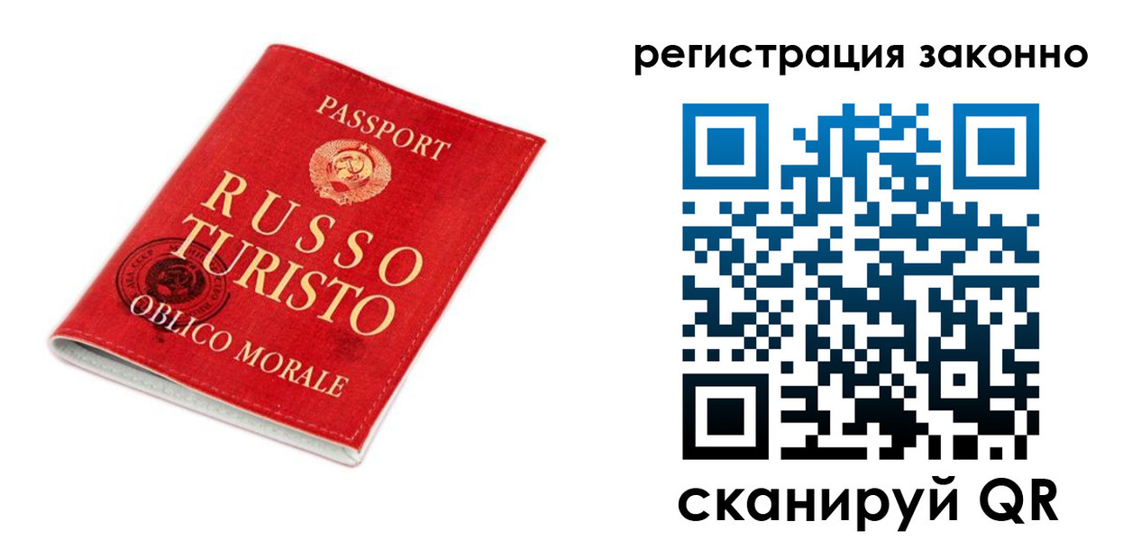 временная регистрация недорого в Зиме