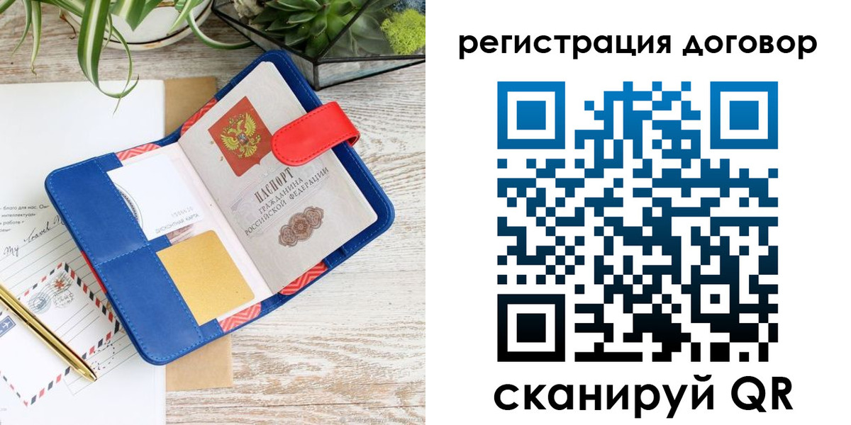 миграционный учет в Зиме