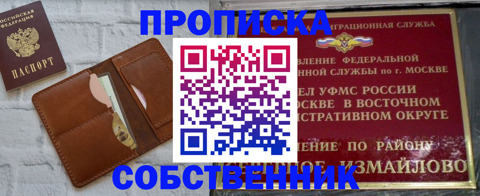 прописка иностранных граждан в Зиме