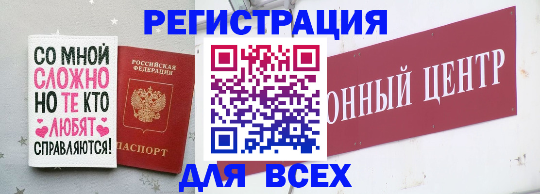 где прописаться в Зиме