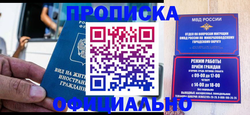пропишу в квартире в Зиме