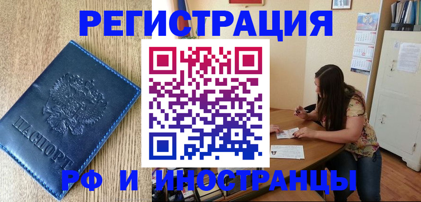 миграционный учет в Зиме