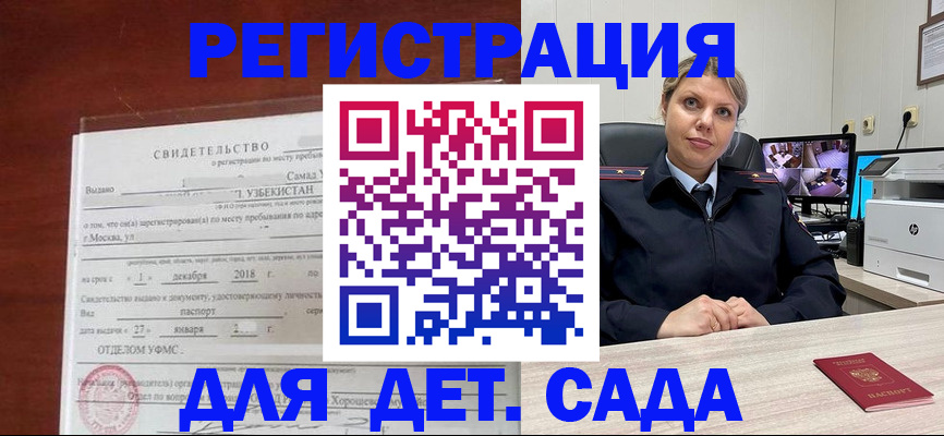 временная регистрация адрес в Зиме