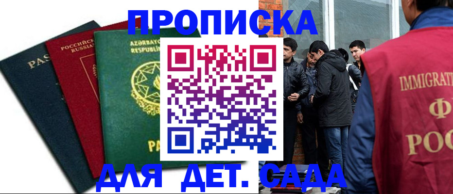 временная регистрация 2025 в Зиме