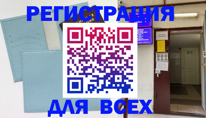 прописка гарантия в Зиме