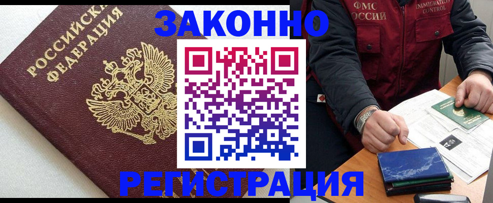найти адрес прописки в Зиме