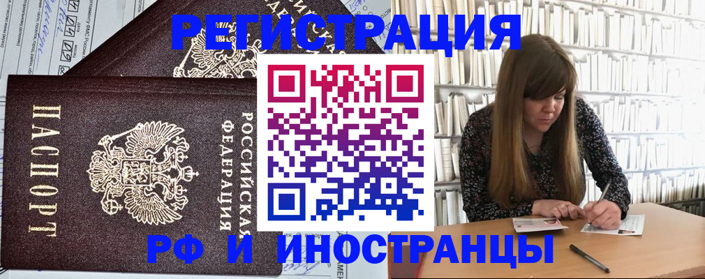 временная регистрация госуслуги в Зиме